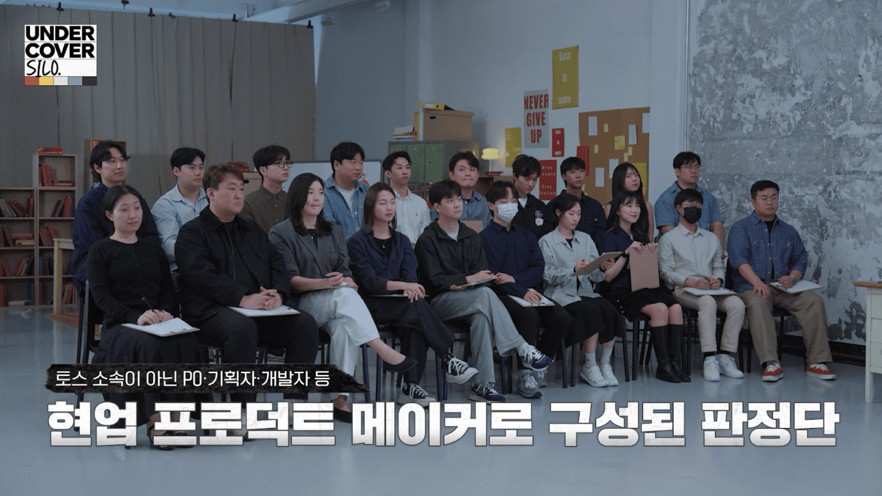 1,000만 명이 들어와도 999만 명이 나가는 문제, 어떻게 해결했을까 | 언더커버 사일로 비하인드 5화: 계좌 사일로